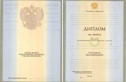 Купить Диплом вуза 1996-2002г