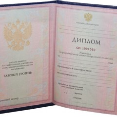 Купить Диплом колледжа 1996-2002г