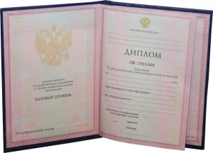 Купить Диплом колледжа 1996-2002г