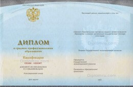 Купить Диплом колледжа 2014-2016г.